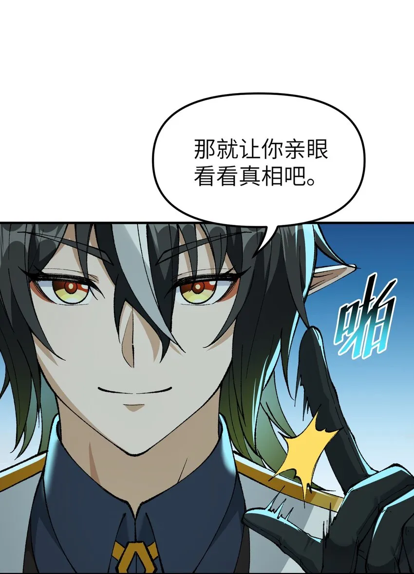 12 芸芸之孽因谁起 第63页