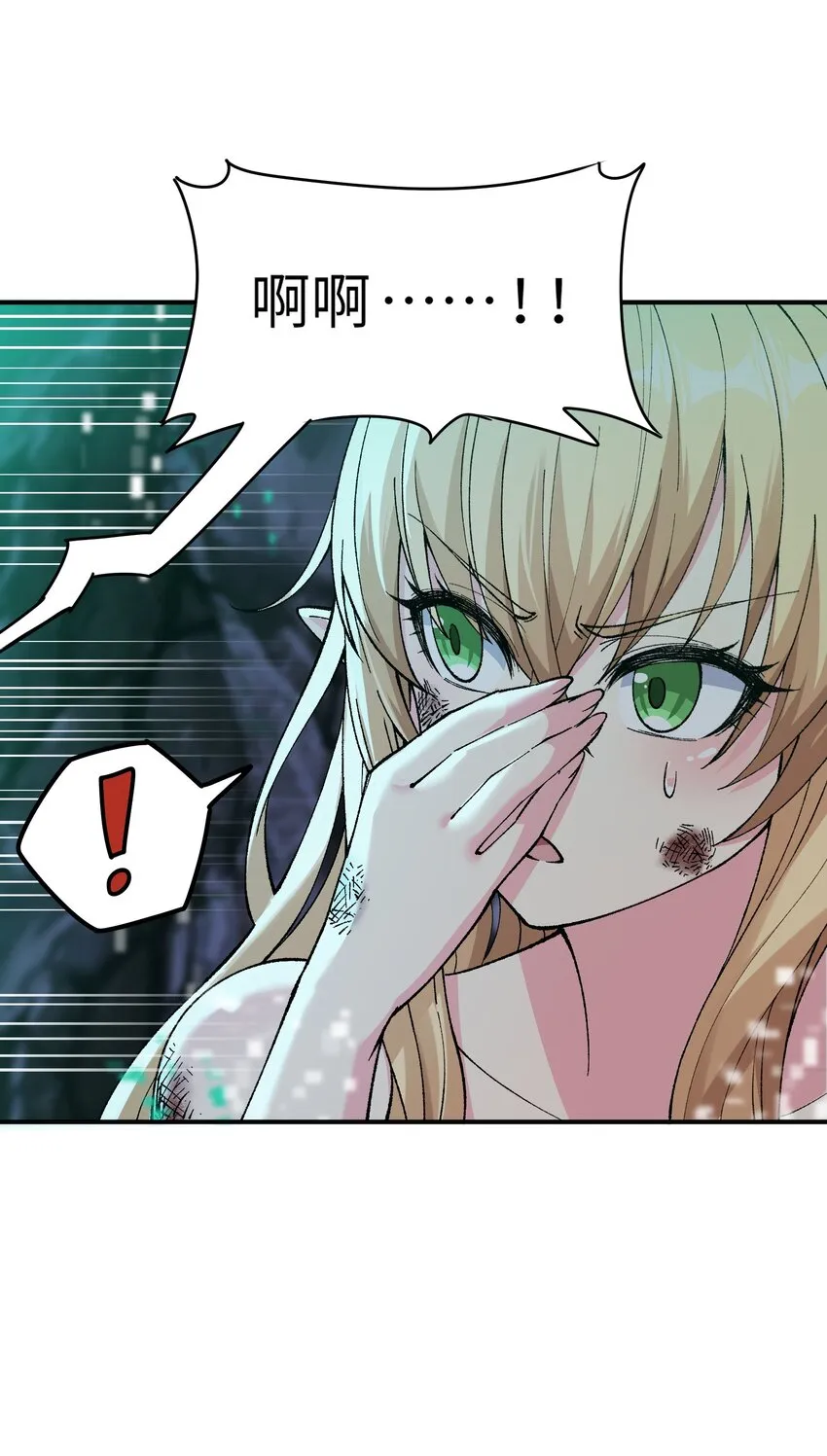 12 芸芸之孽因谁起 第71页