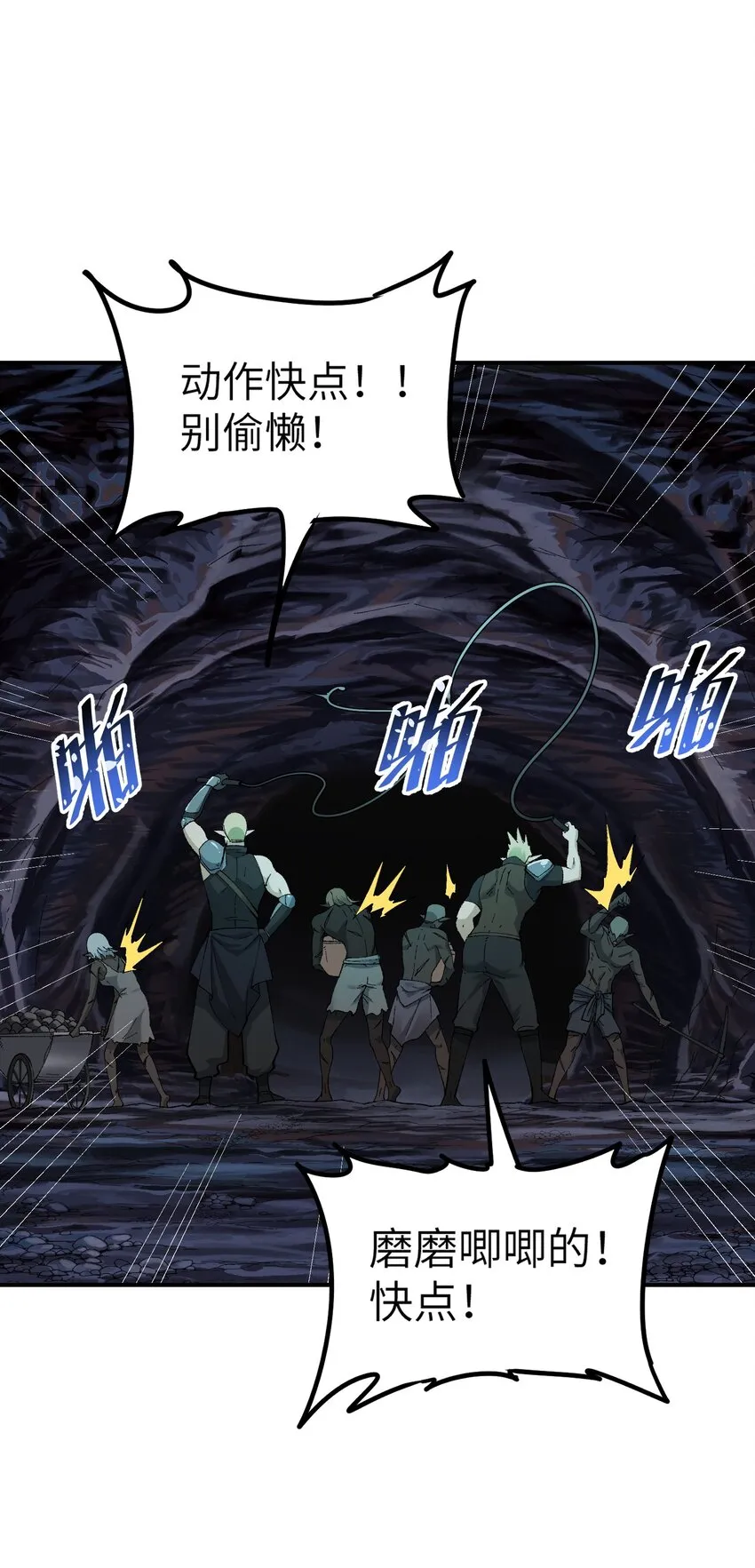 12 芸芸之孽因谁起 第75页