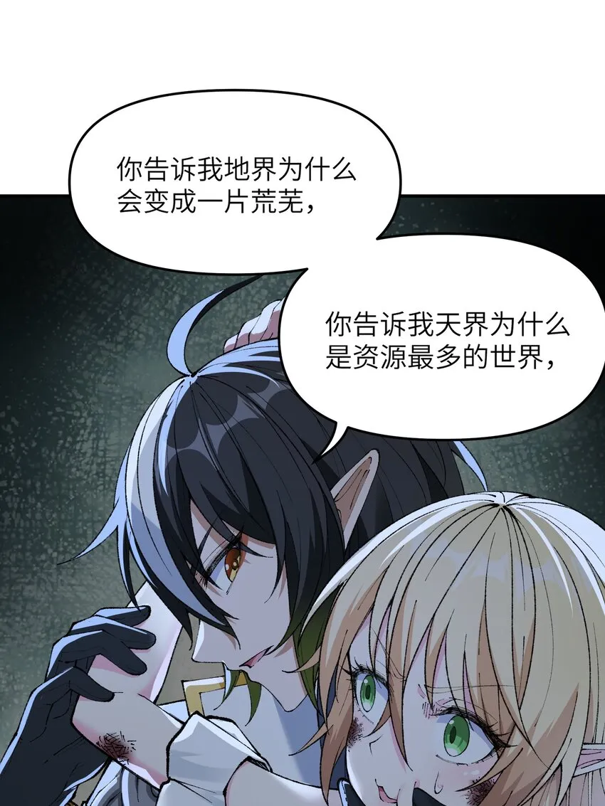 12 芸芸之孽因谁起 第91页