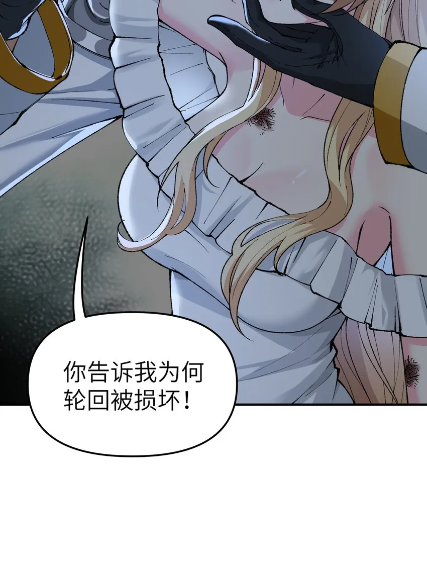12 芸芸之孽因谁起 第92页