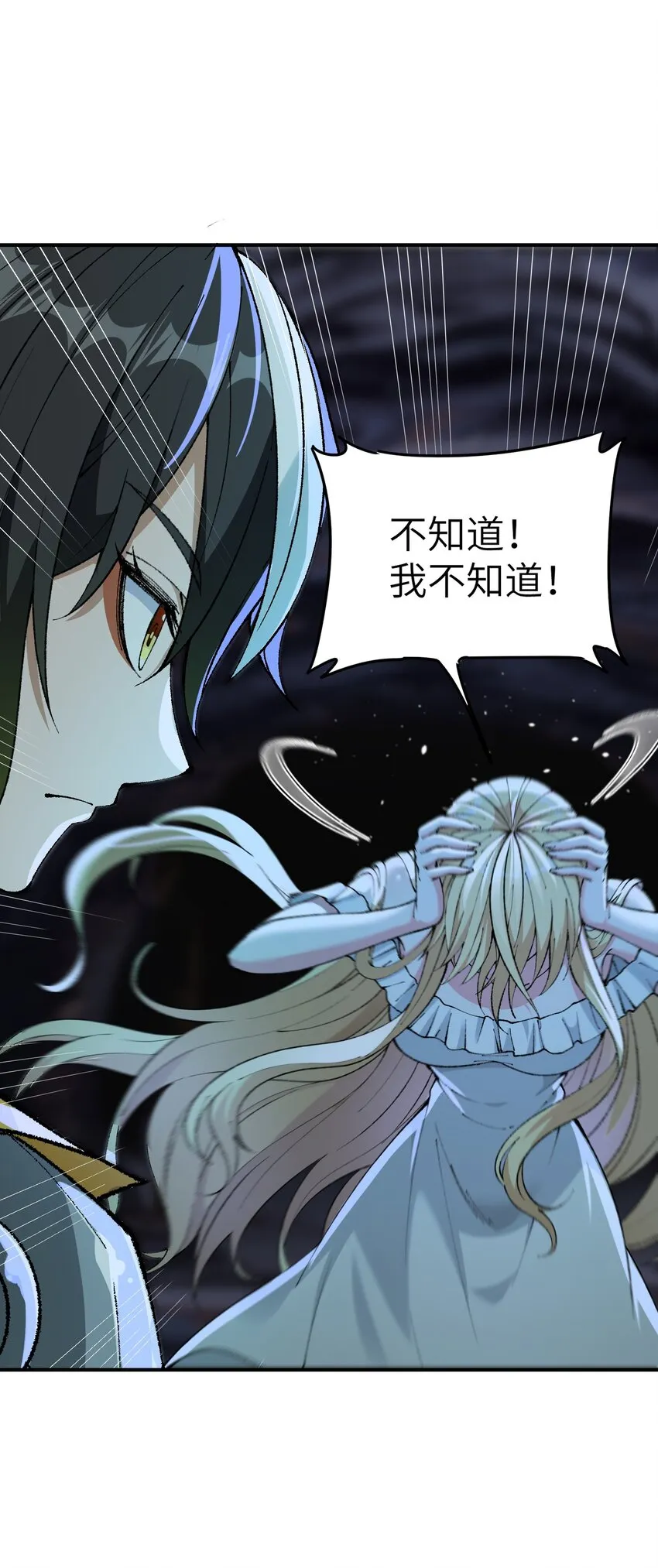 12 芸芸之孽因谁起 第101页