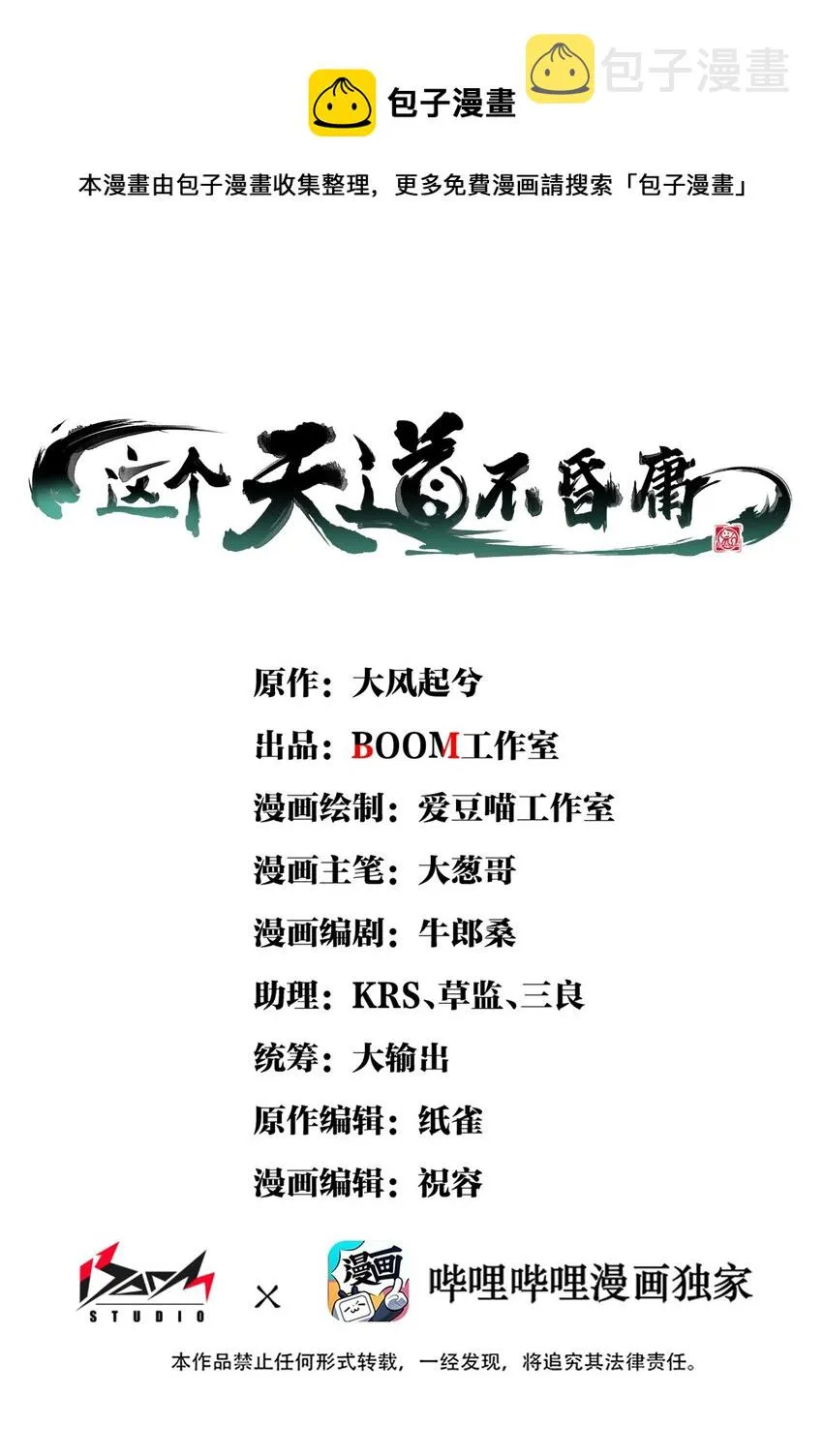 11 神，未建高墙 第1页