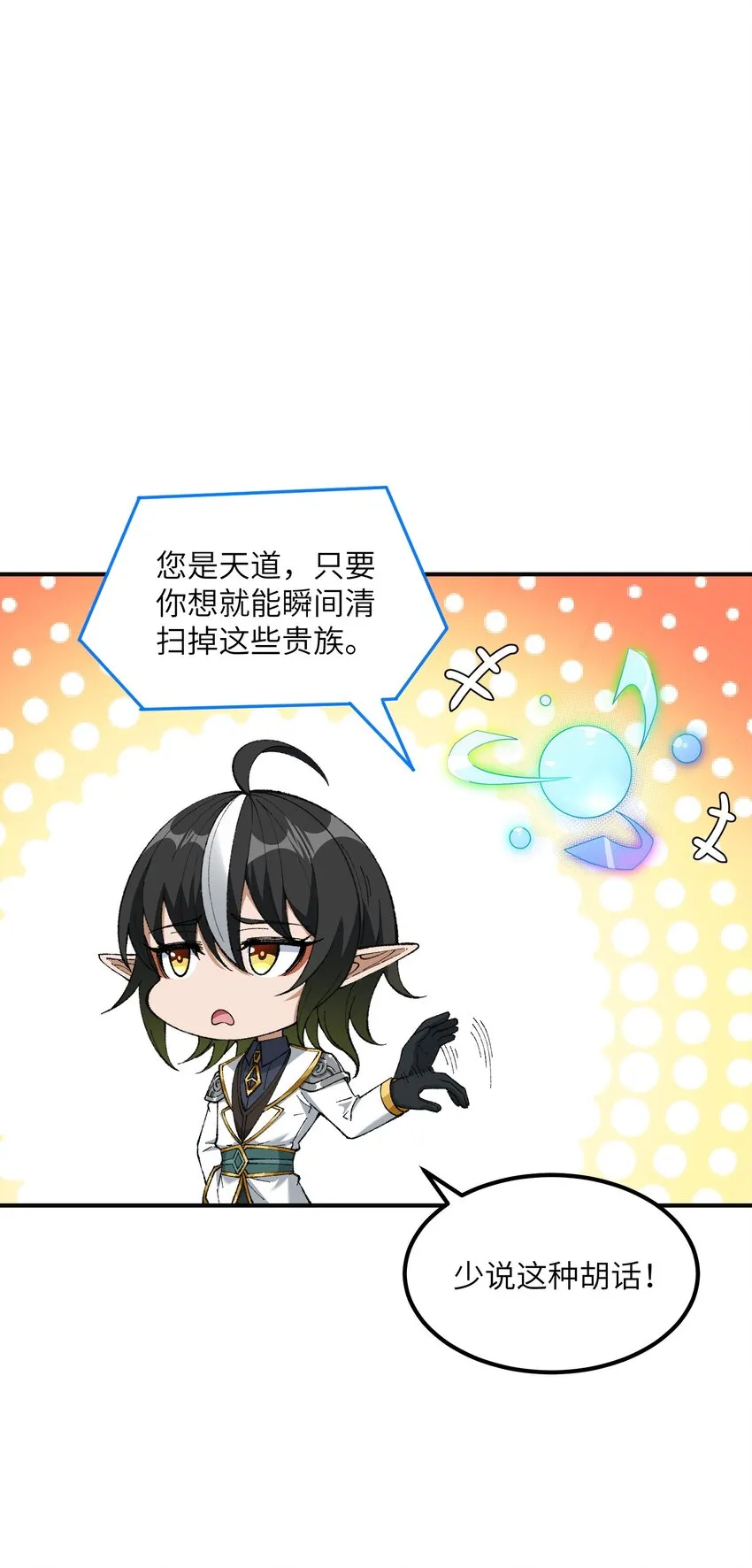11 神，未建高墙 第24页
