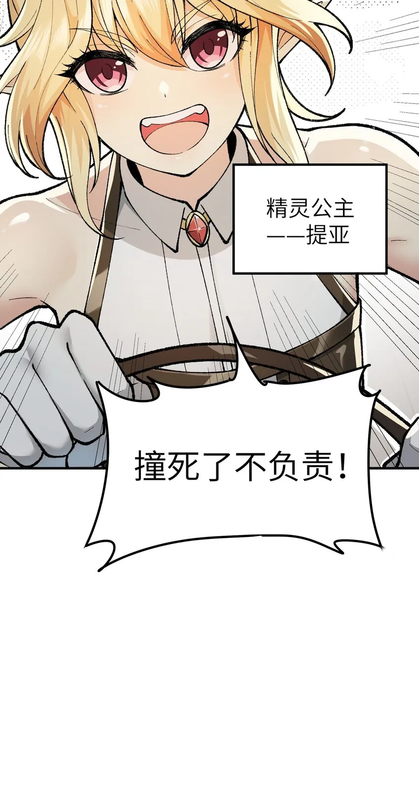 11 神，未建高墙 第41页
