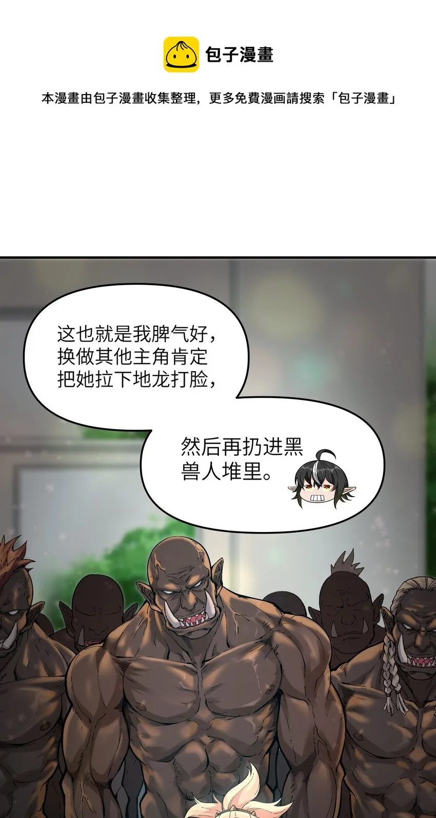 11 神，未建高墙 第50页