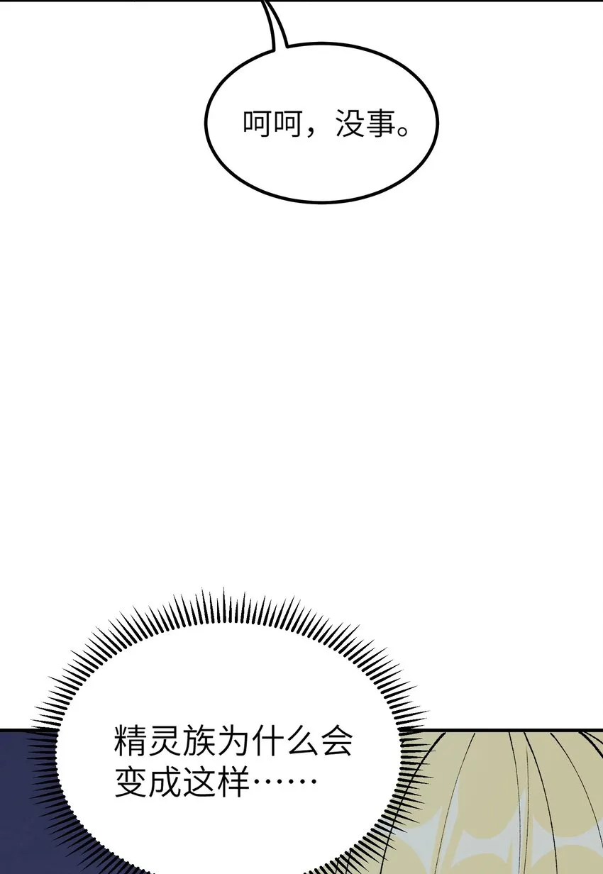 11 神，未建高墙 第60页