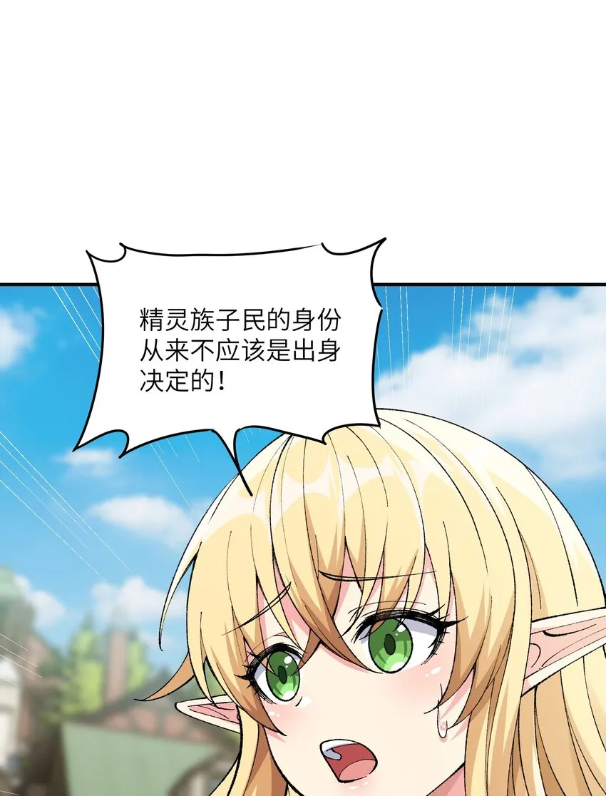 11 神，未建高墙 第71页