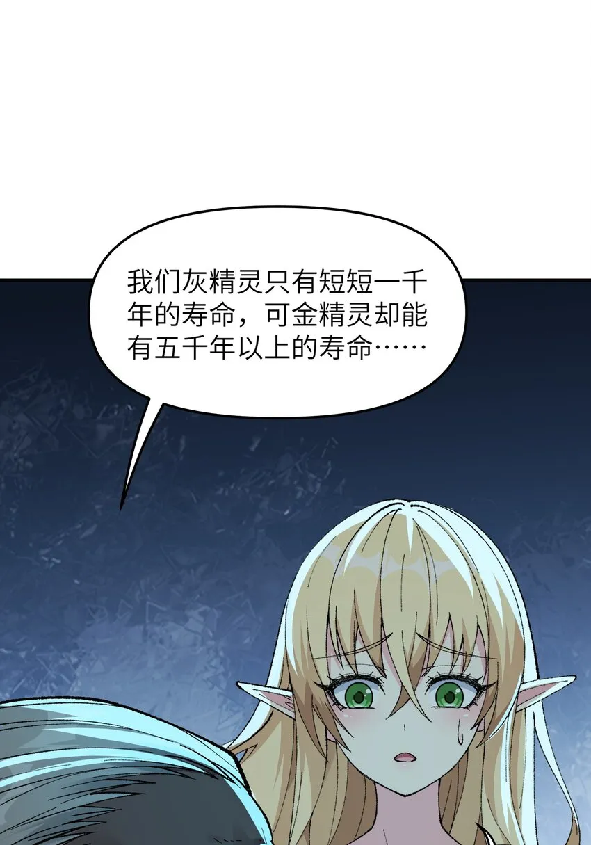 11 神，未建高墙 第74页