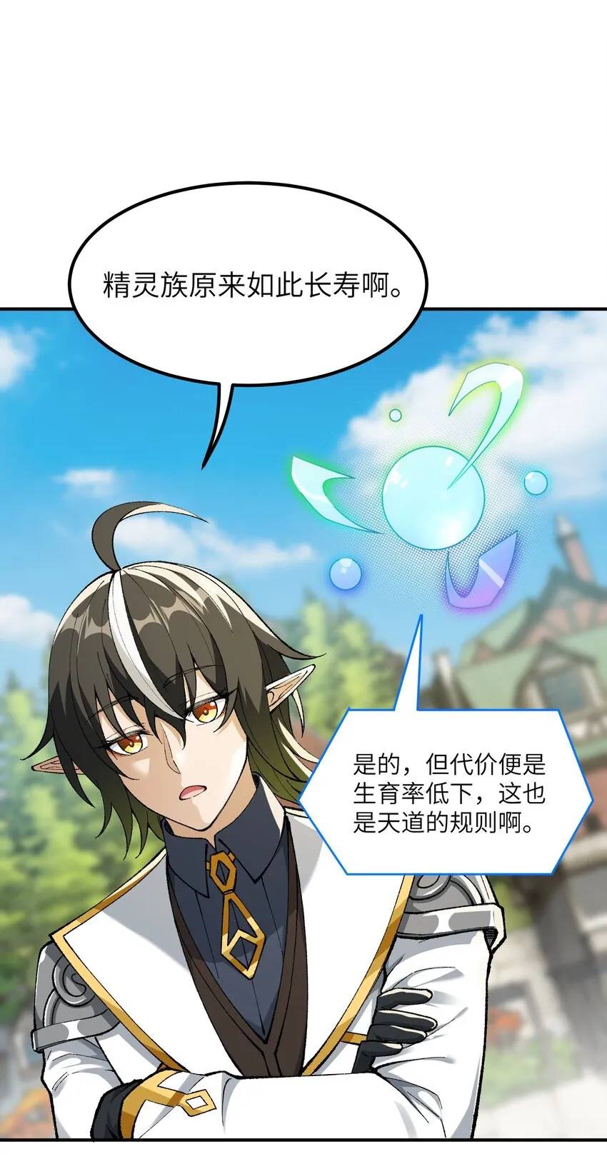 11 神，未建高墙 第76页