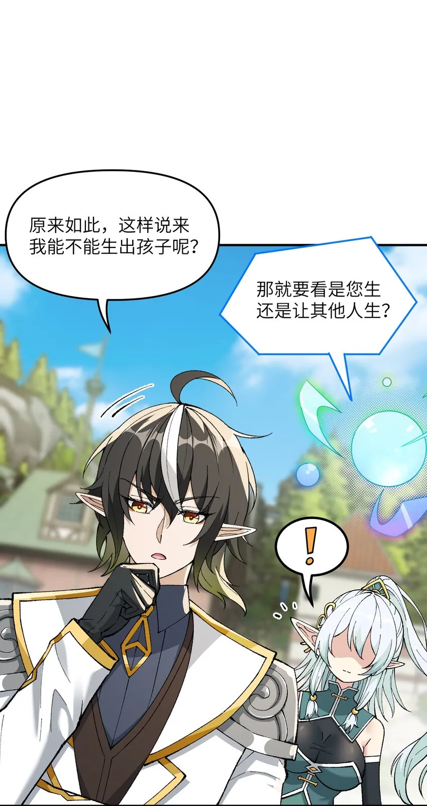 11 神，未建高墙 第79页