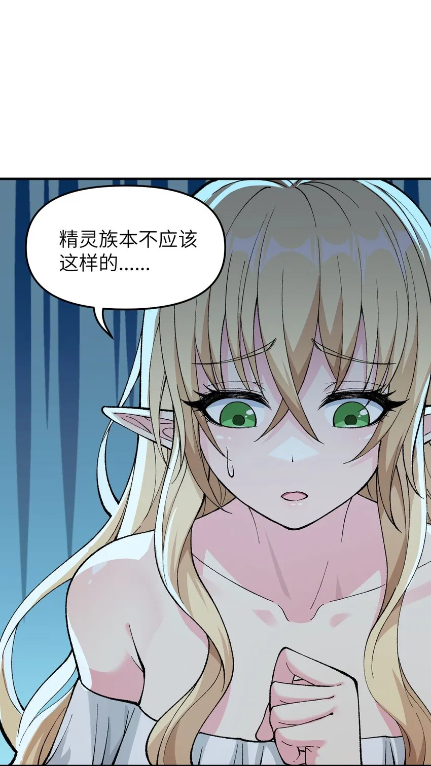 11 神，未建高墙 第86页