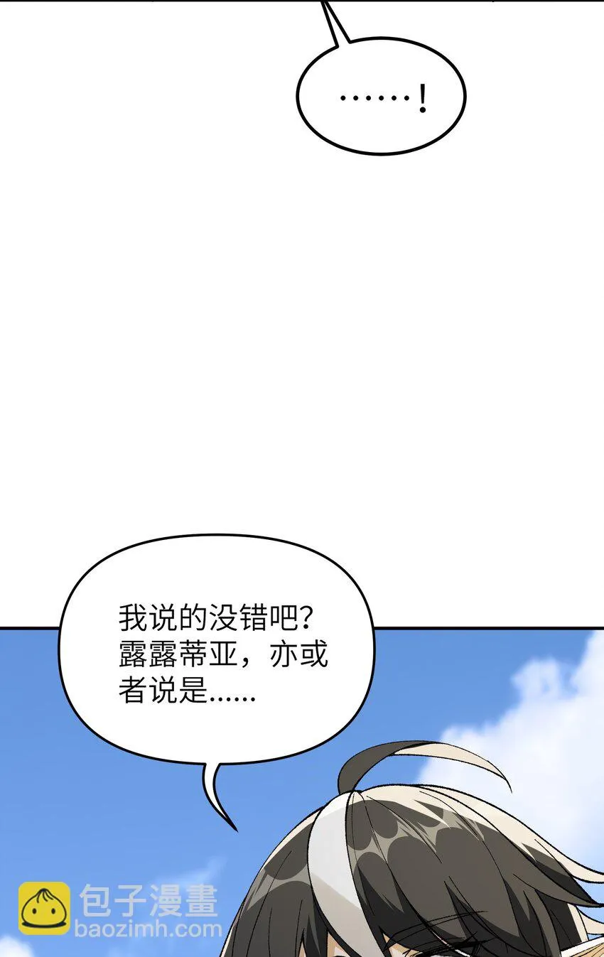 11 神，未建高墙 第88页