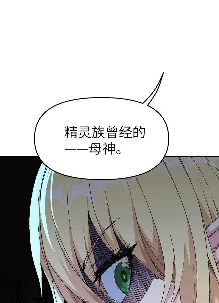 11 神，未建高墙 第90页