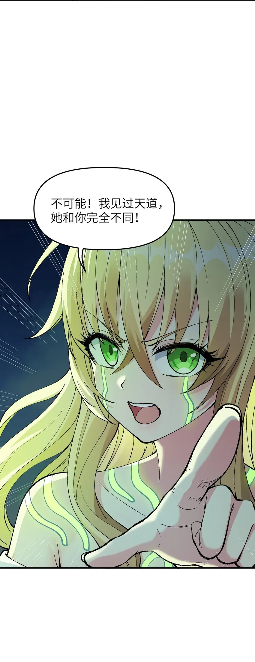 11 神，未建高墙 第96页