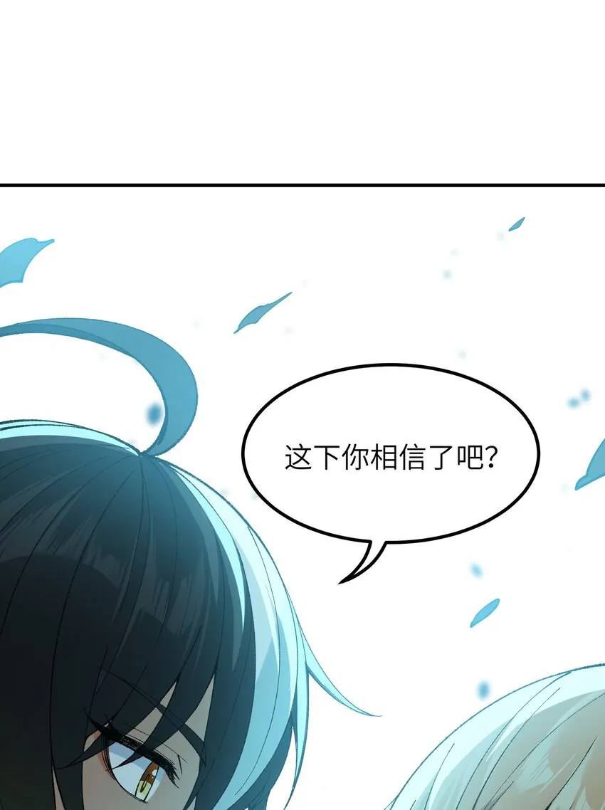 11 神，未建高墙 第104页