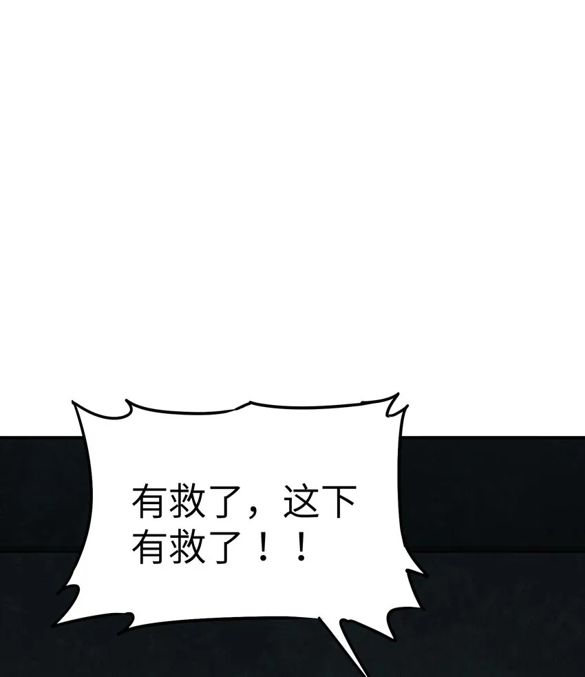 10 予觊觎之人以制裁 第2页