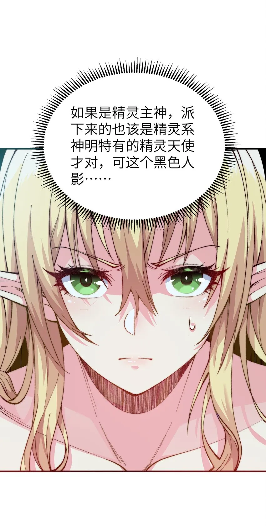 10 予觊觎之人以制裁 第5页