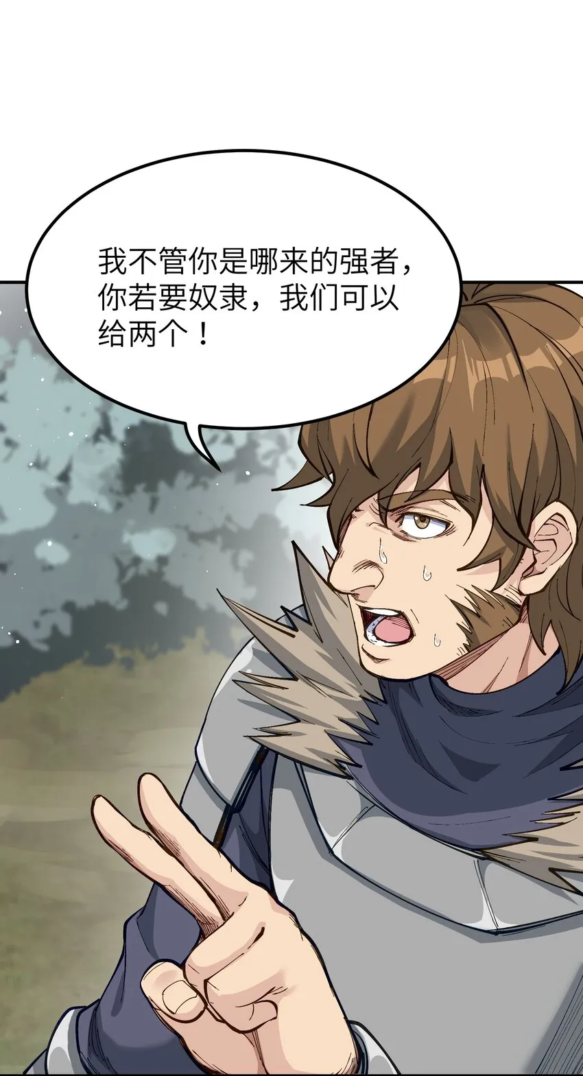 10 予觊觎之人以制裁 第6页