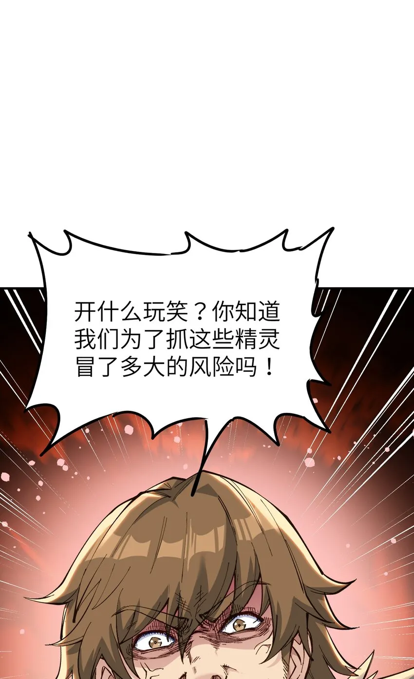 10 予觊觎之人以制裁 第12页