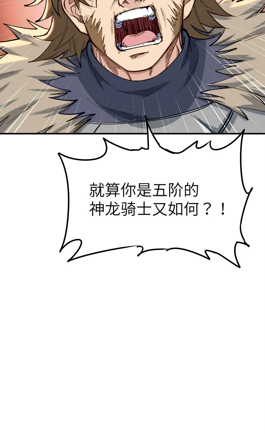 10 予觊觎之人以制裁 第13页