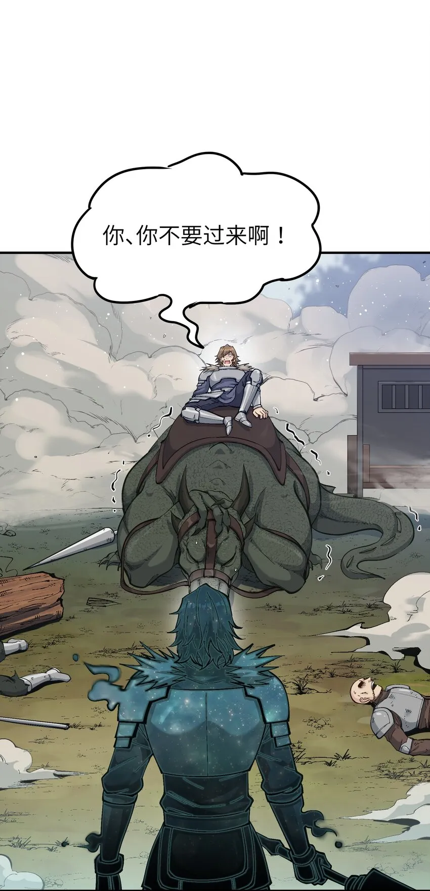 10 予觊觎之人以制裁 第28页