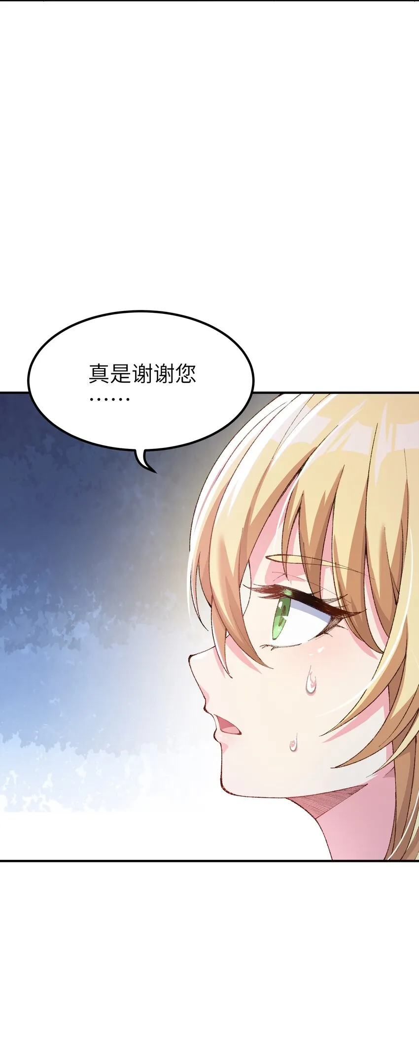 10 予觊觎之人以制裁 第36页