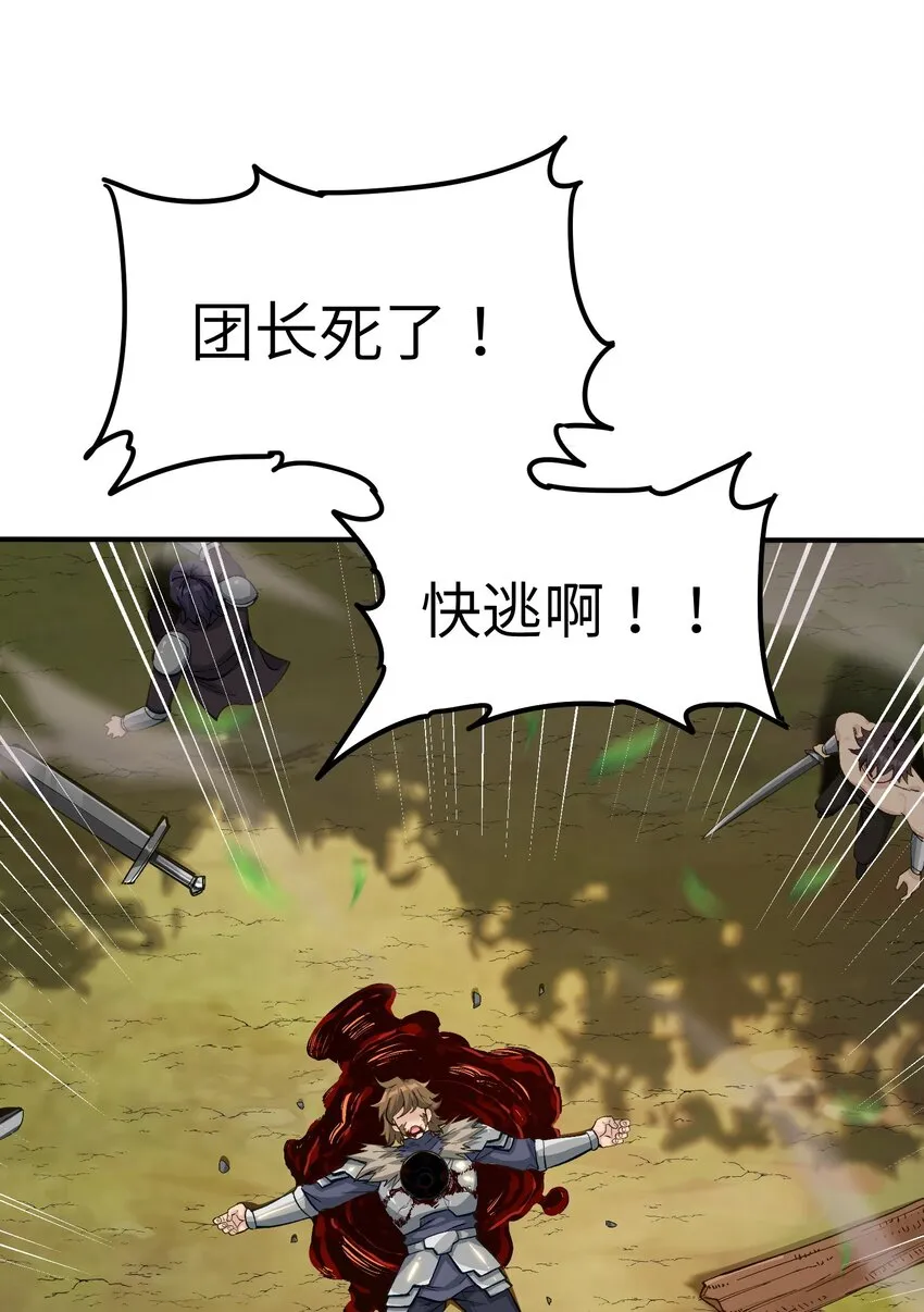 10 予觊觎之人以制裁 第47页