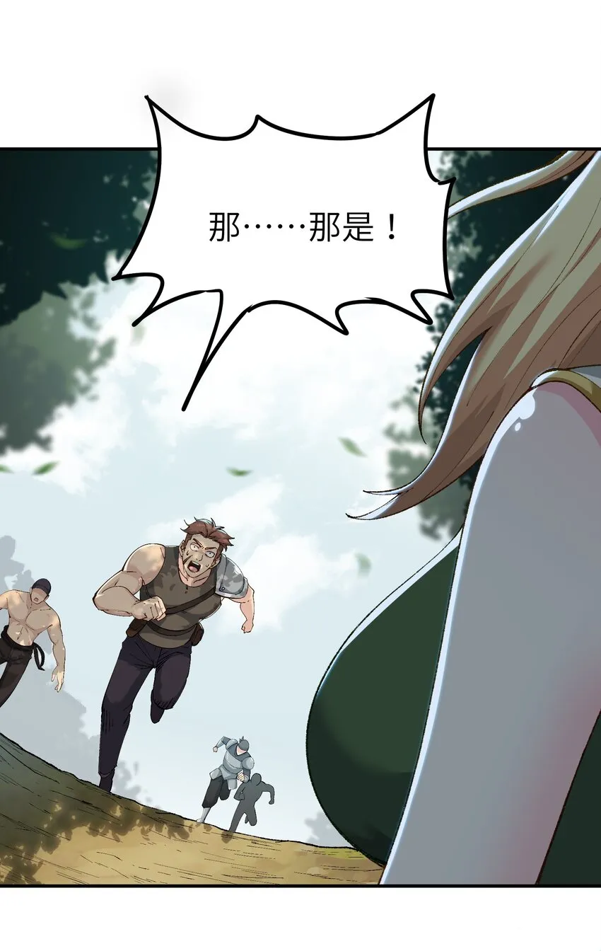 10 予觊觎之人以制裁 第51页