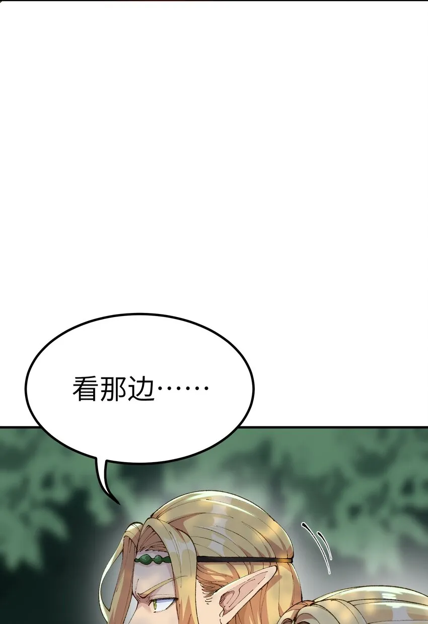 10 予觊觎之人以制裁 第56页