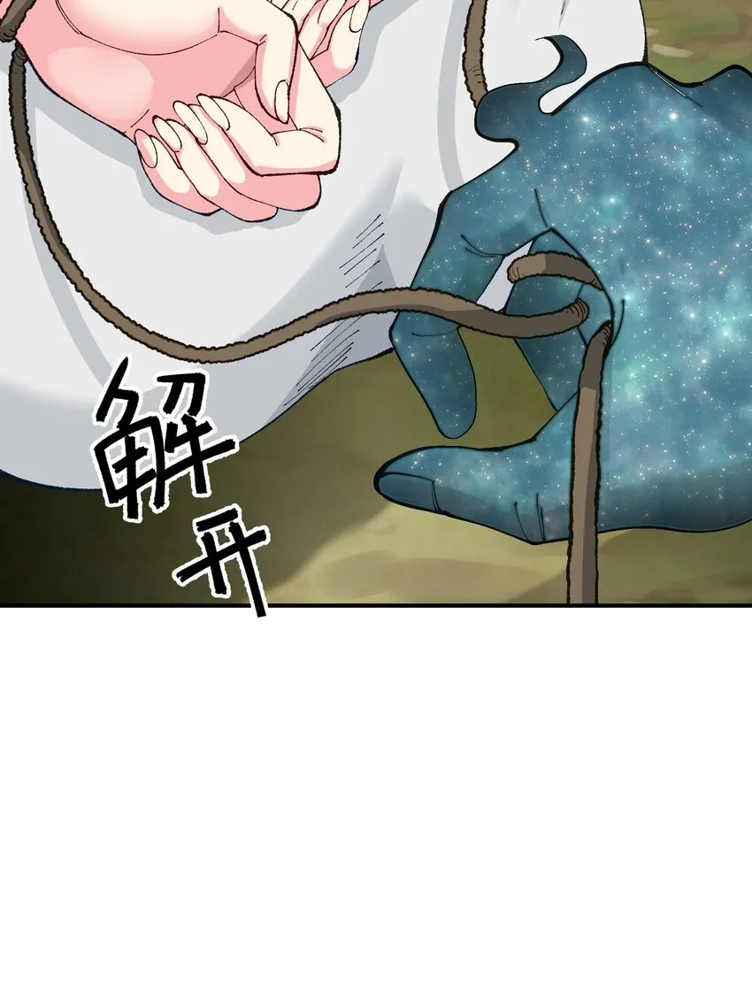 10 予觊觎之人以制裁 第75页