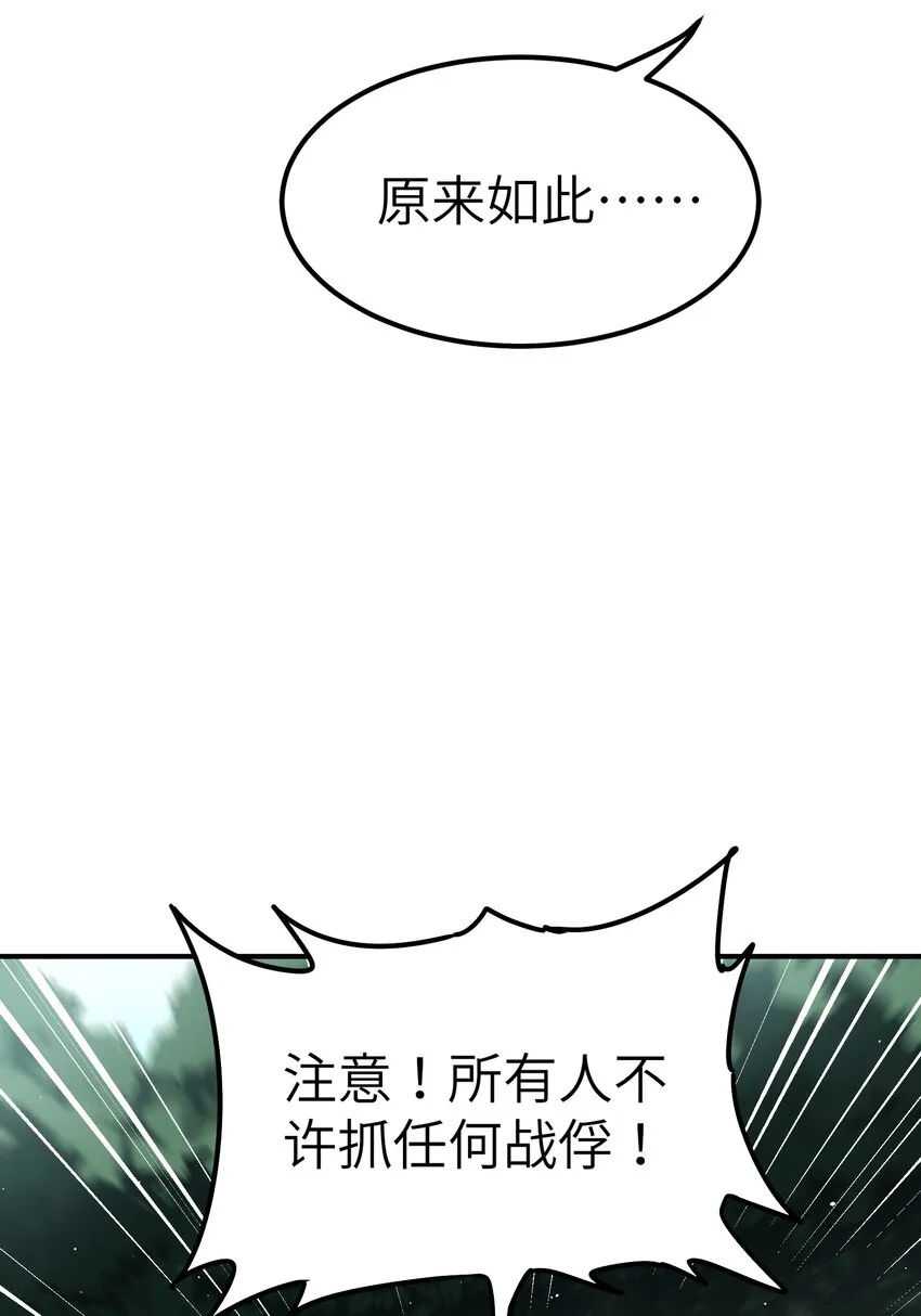10 予觊觎之人以制裁 第79页
