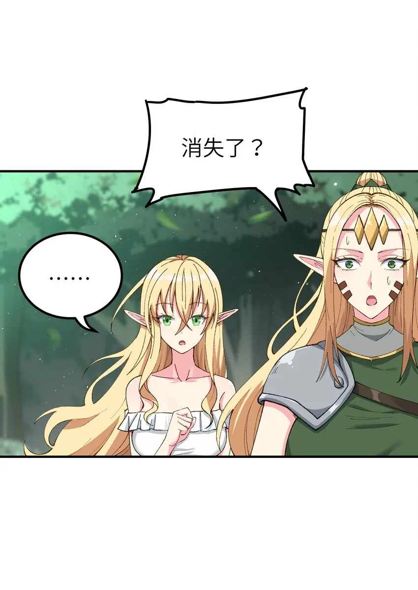 10 予觊觎之人以制裁 第83页