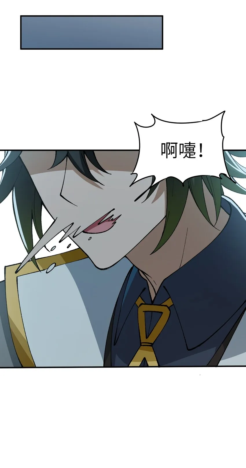 10 予觊觎之人以制裁 第86页