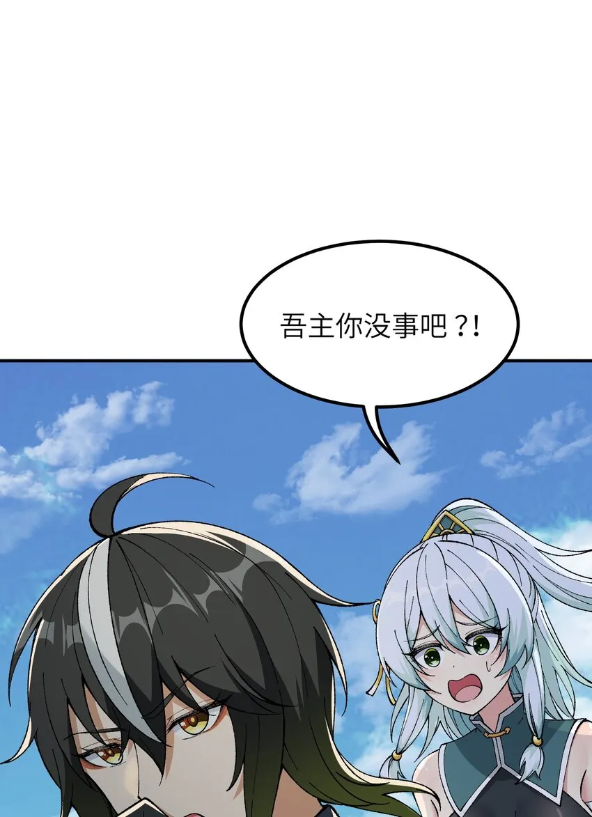 10 予觊觎之人以制裁 第87页