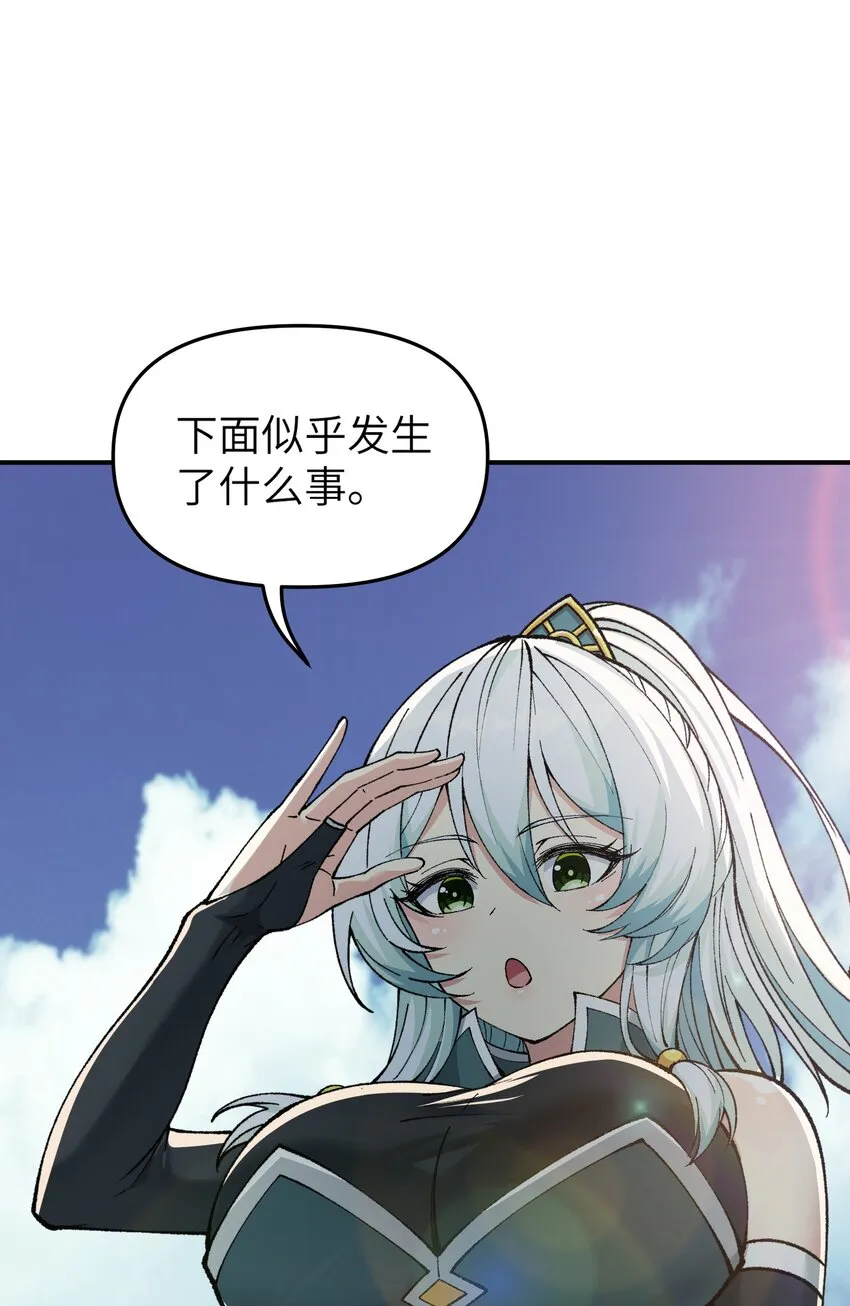 10 予觊觎之人以制裁 第91页