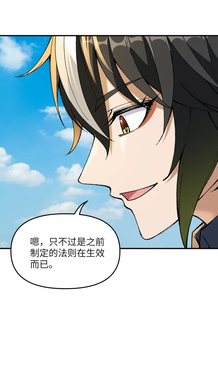 10 予觊觎之人以制裁 第93页