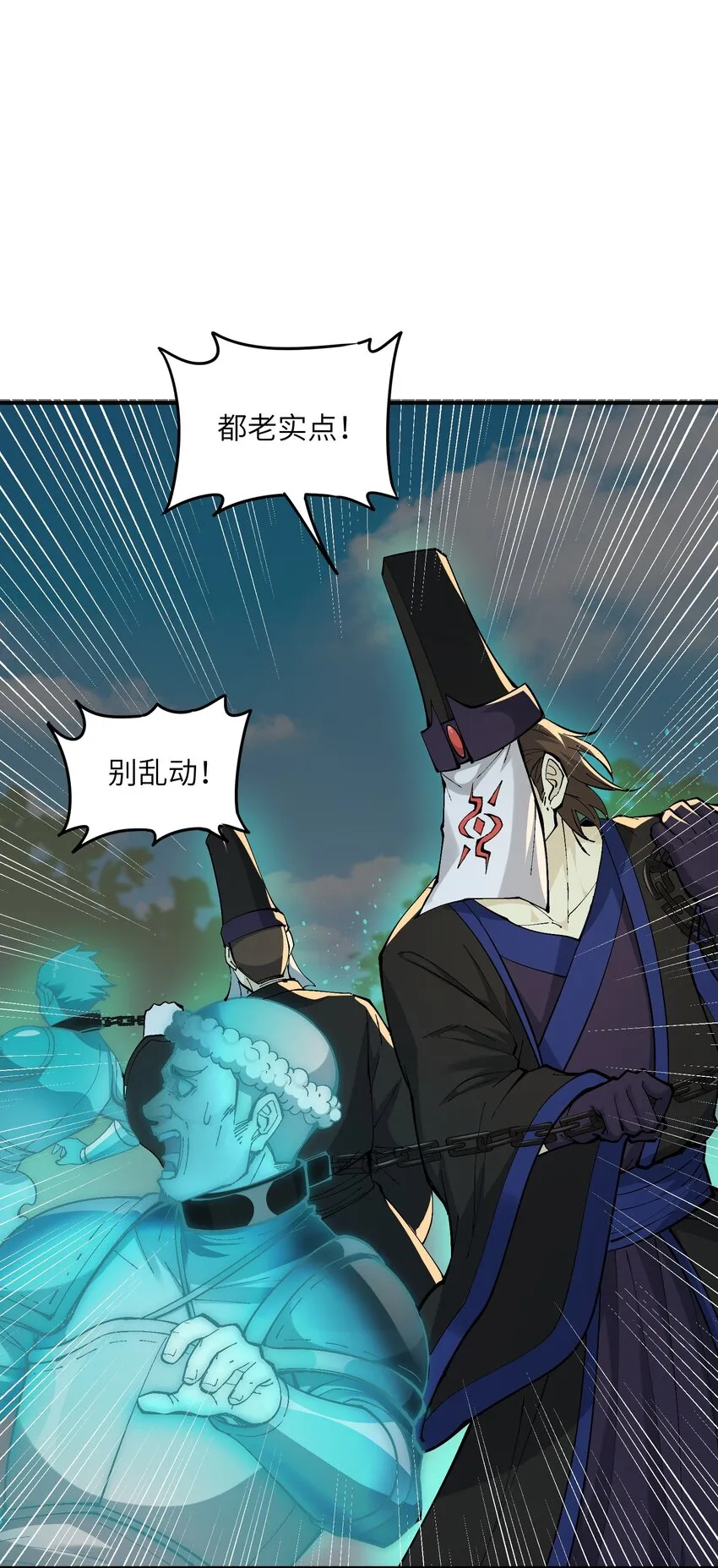 10 予觊觎之人以制裁 第102页