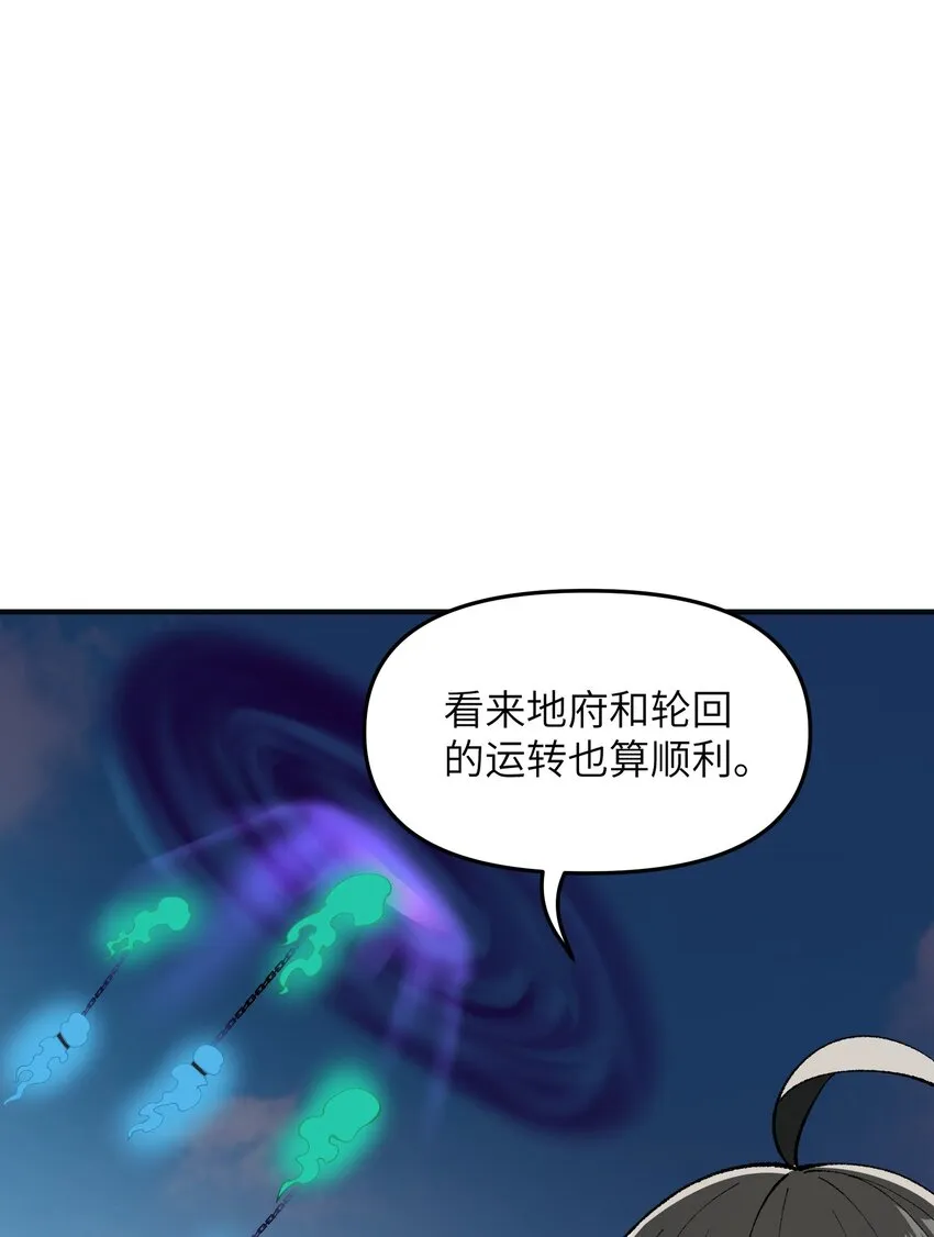 10 予觊觎之人以制裁 第109页