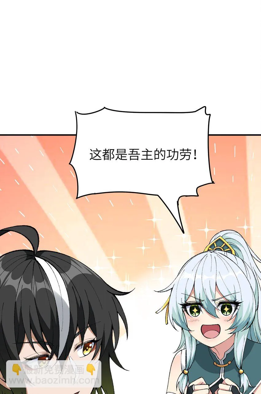 10 予觊觎之人以制裁 第111页