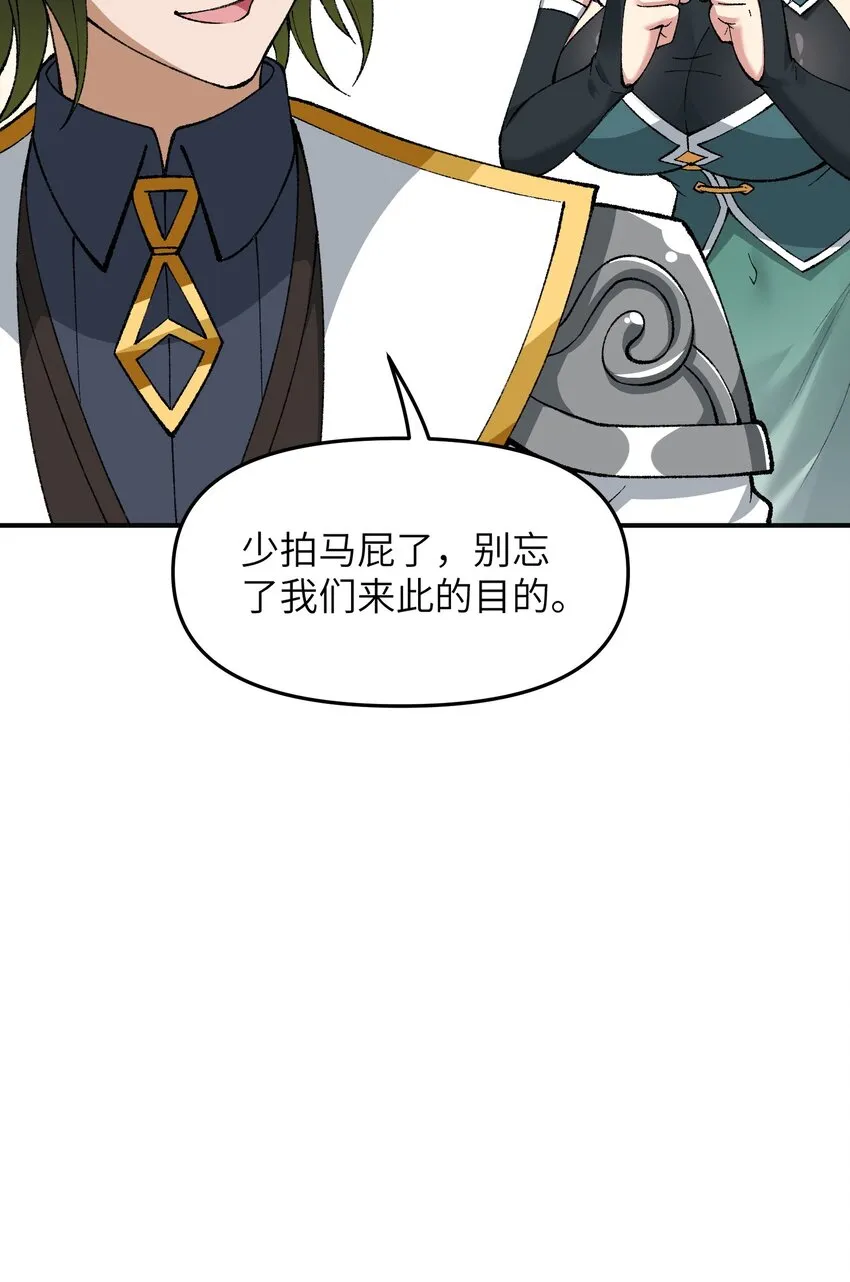 10 予觊觎之人以制裁 第112页