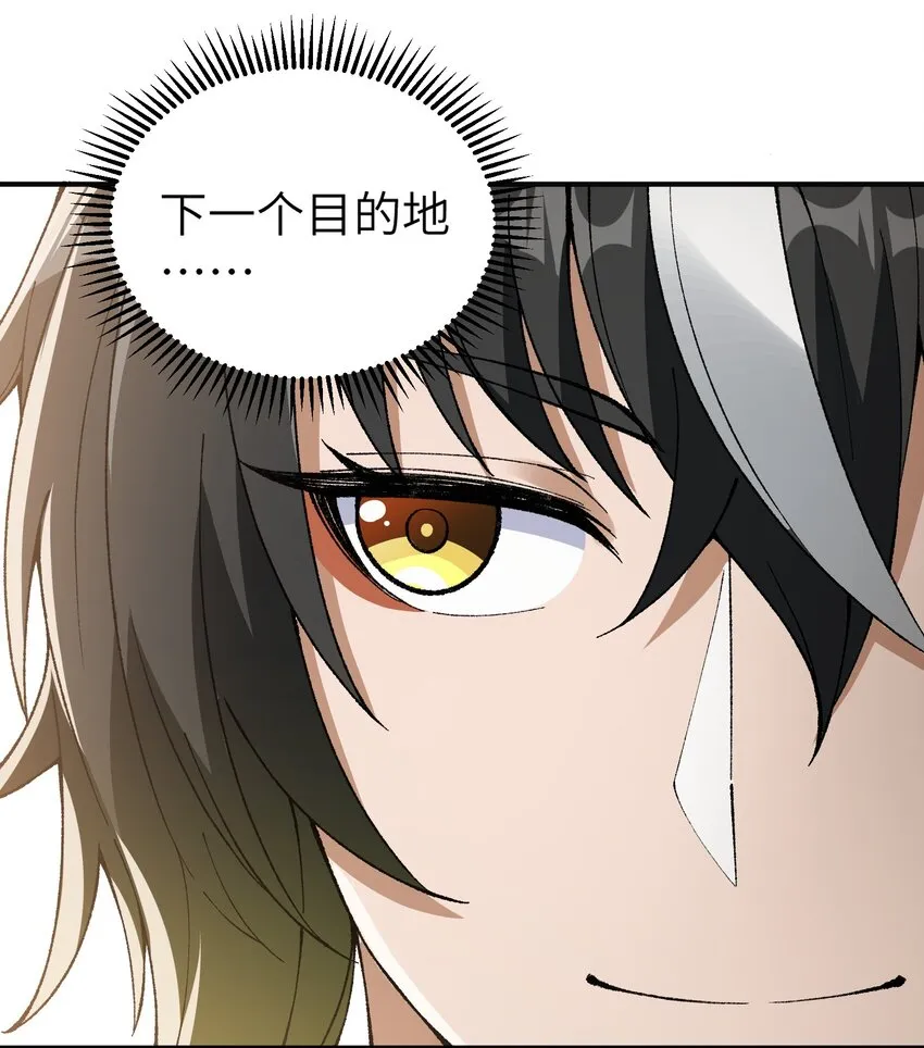 10 予觊觎之人以制裁 第113页