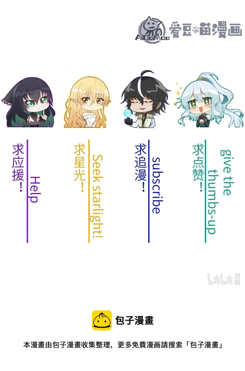 10 予觊觎之人以制裁 第118页