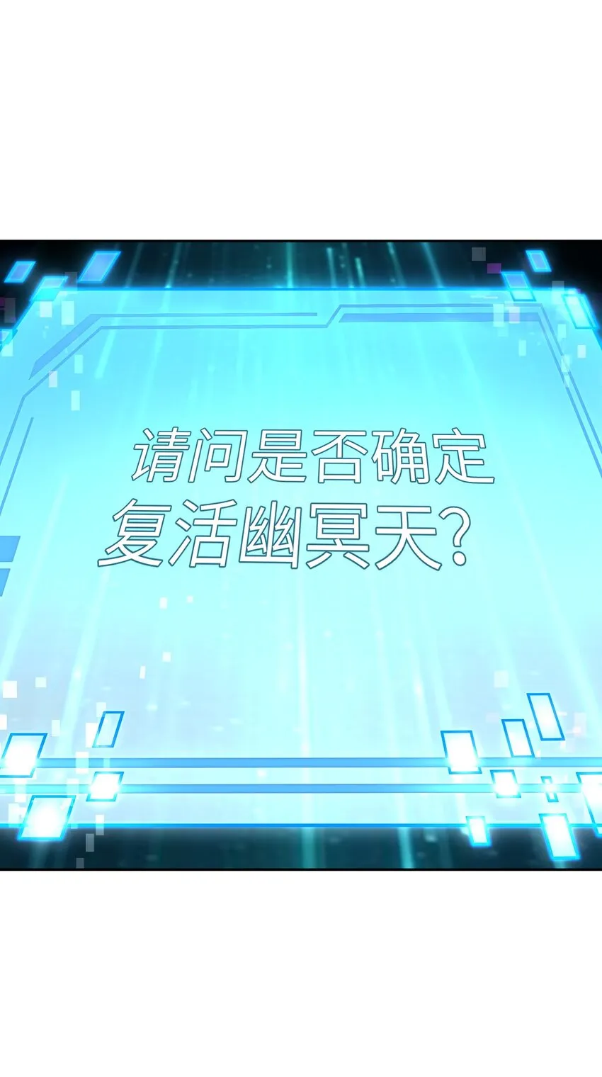 9 天之幽冥归位 第10页