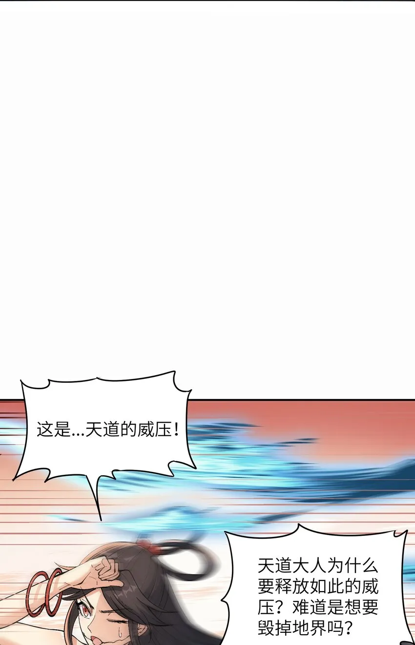 9 天之幽冥归位 第22页