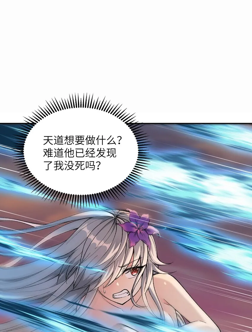 9 天之幽冥归位 第26页