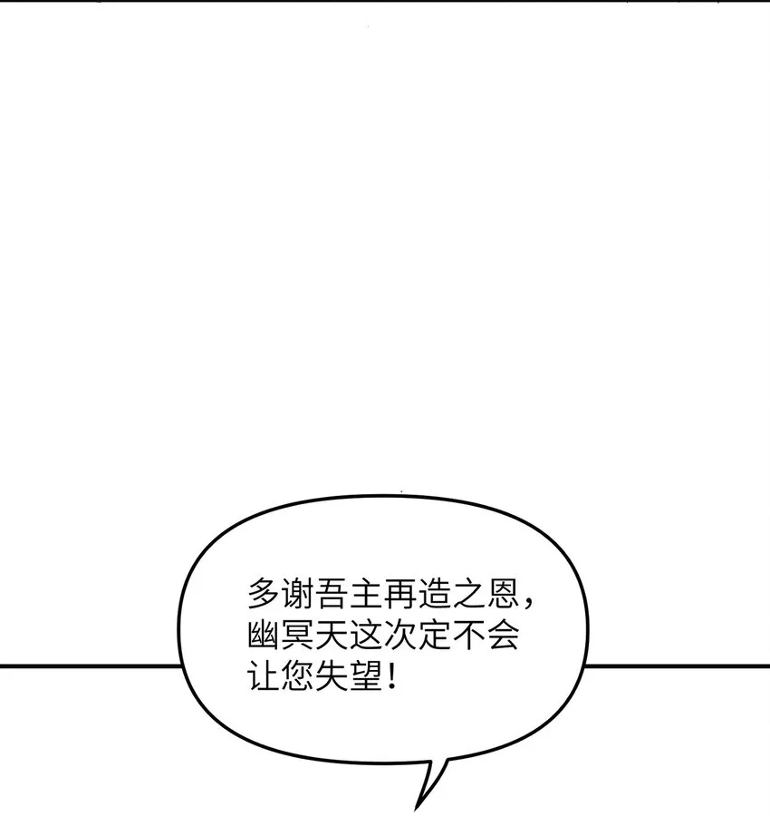 9 天之幽冥归位 第55页