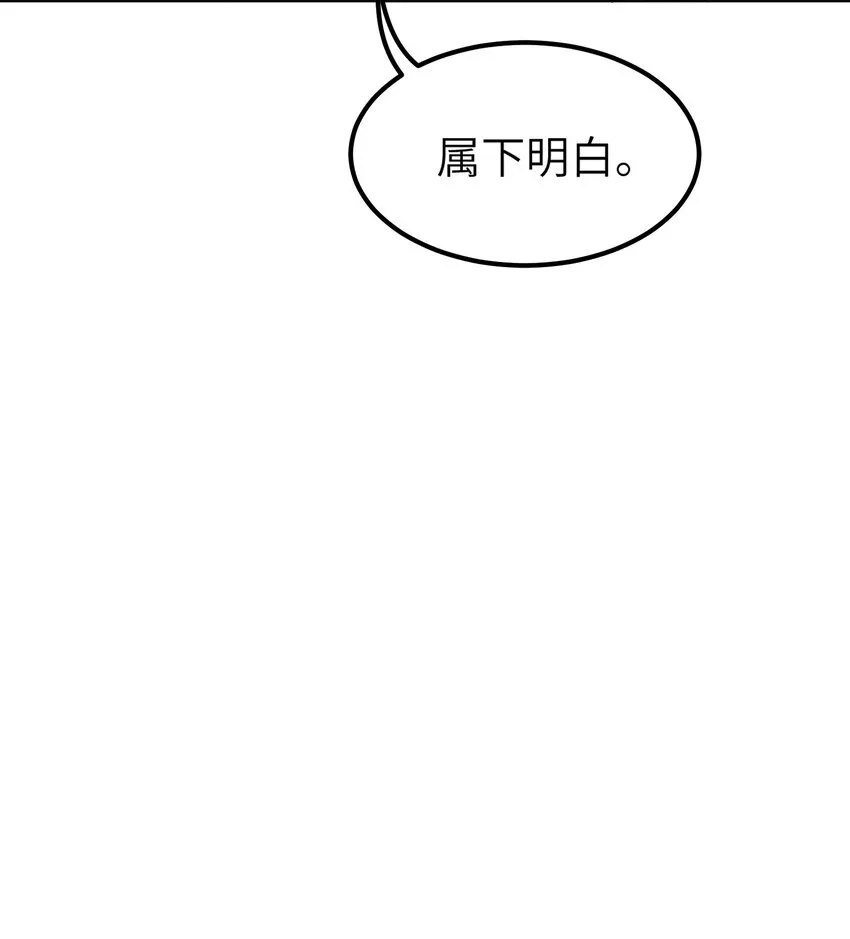 9 天之幽冥归位 第69页