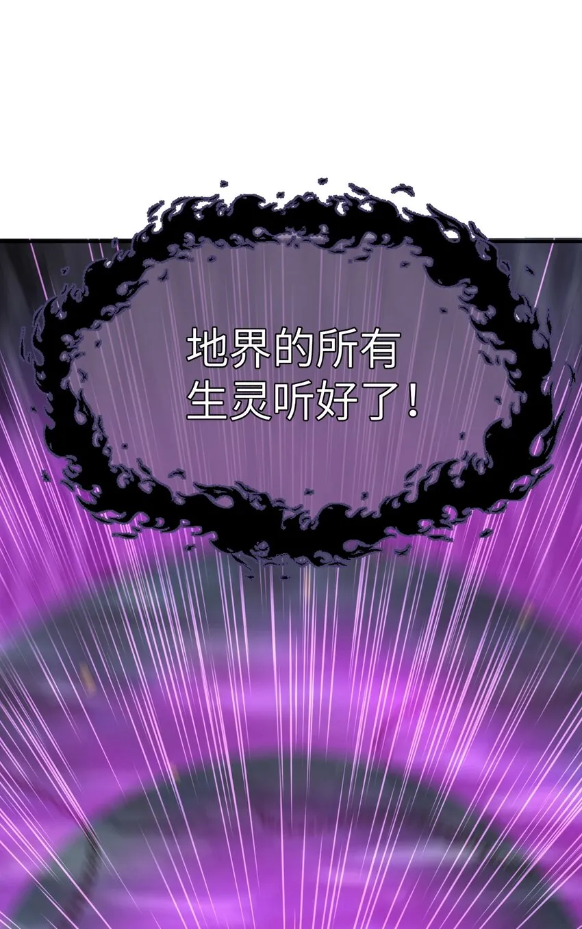 9 天之幽冥归位 第71页