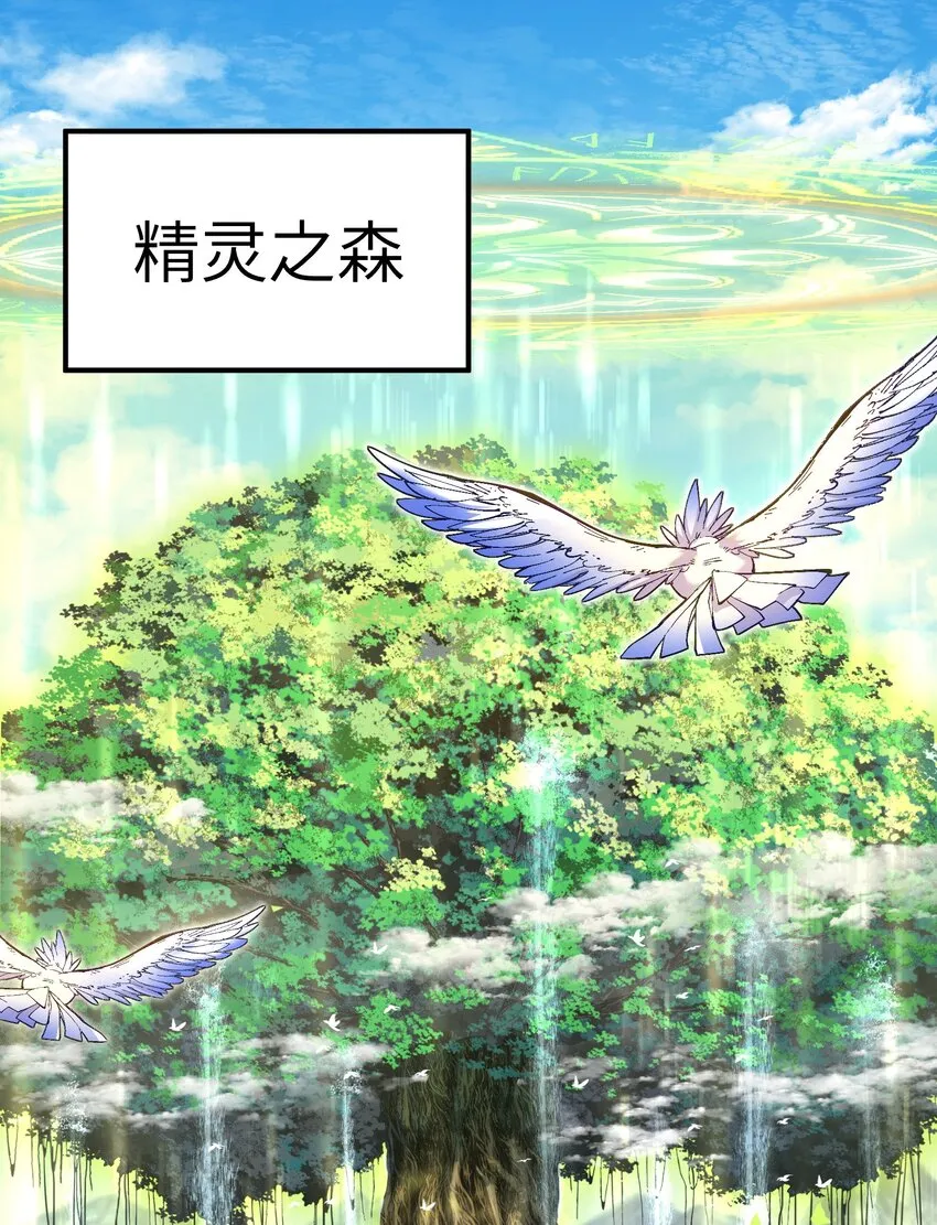 9 天之幽冥归位 第91页